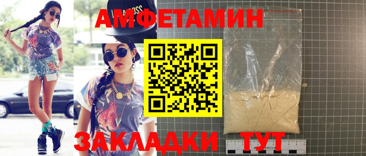 Амфетамин  Вход с VPN  Красноярск  АМФ 98%  Amphetamine 