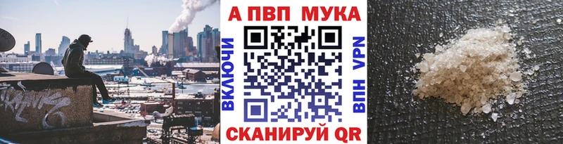 APVP СК  купить закладку  Красноярск 