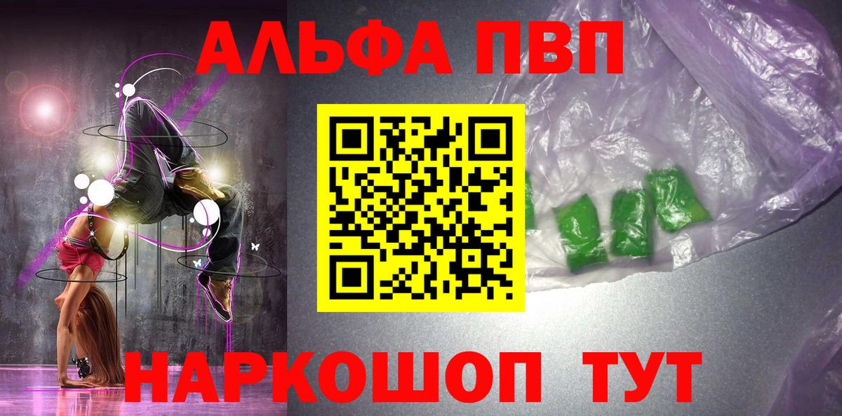 Alpha PVP  APVP крисы CK  Вход с VPN  Красноярск  Alpha PVP кристаллы  А ПВП VHQ 