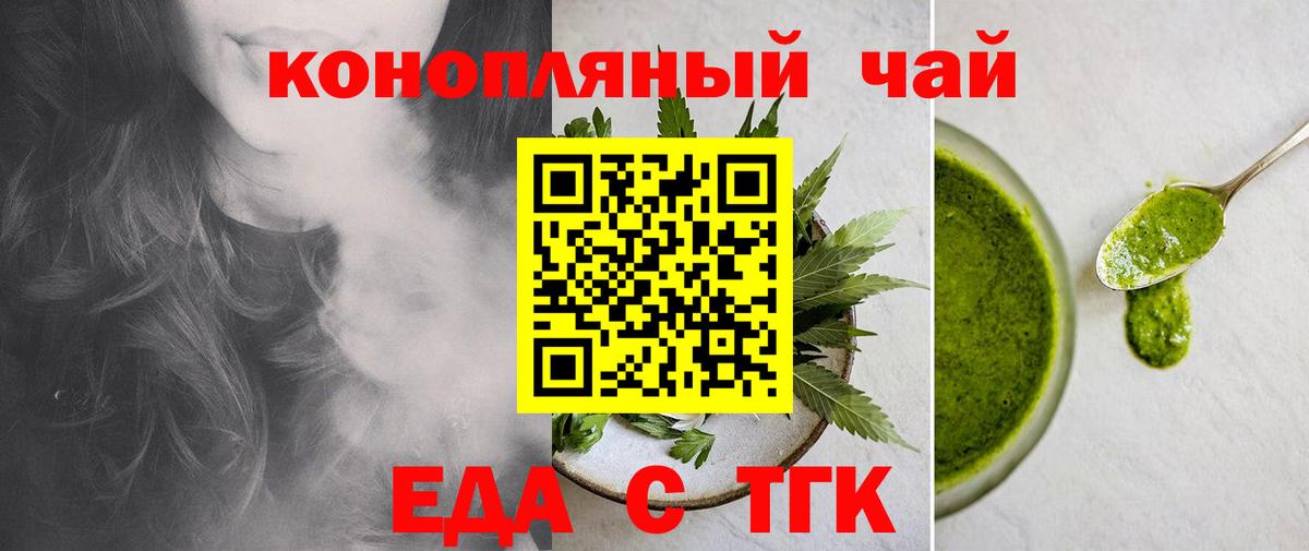 Печенье с ТГК марихуана  Вход с VPN  Красноярск 