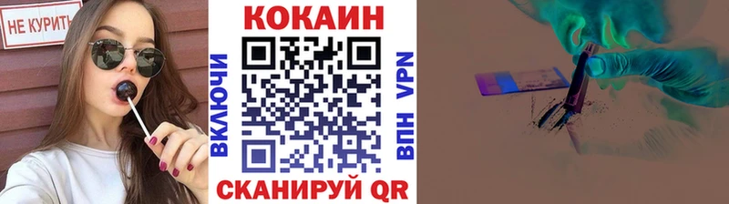купить наркоту  Красноярск  Кокаин VHQ 
