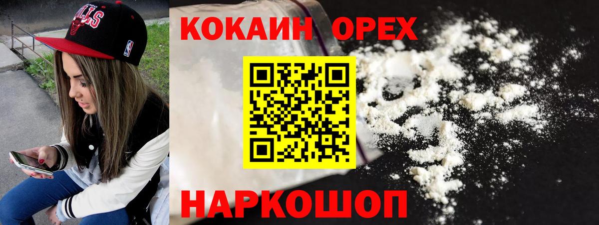 Кокаин  Cocaine Колумбийский  Кокаин VHQ  Вход с VPN  Красноярск 