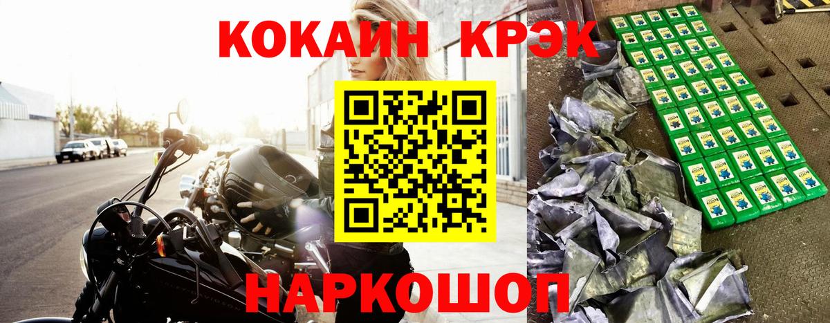 КОКАИН 97% Красноярск