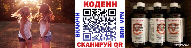 Codein напиток Lean (лин)  мега как зайти  Красноярск 