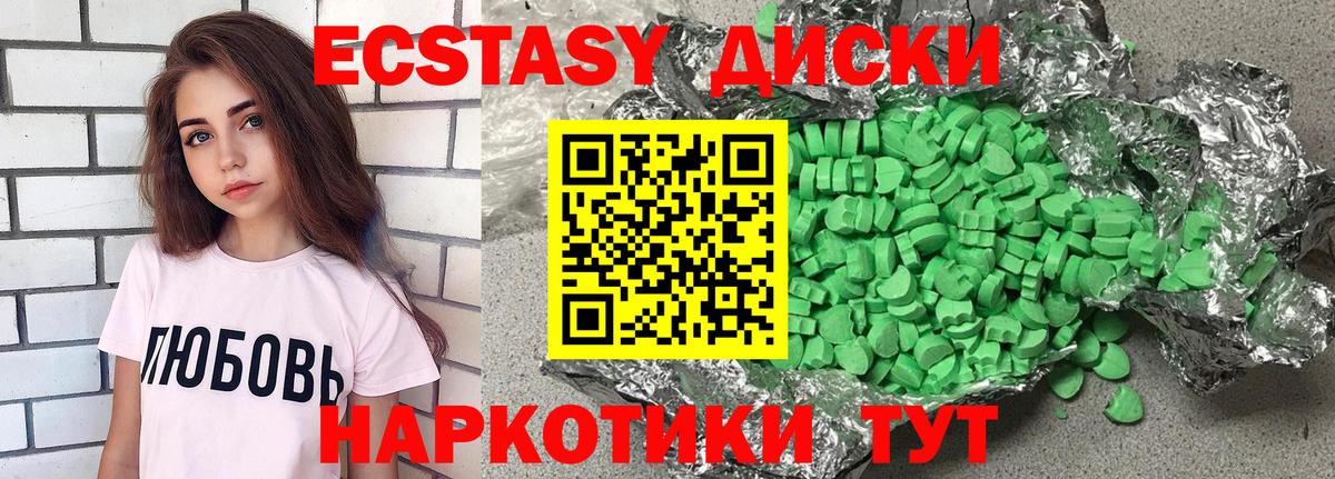 ЭКСТАЗИ 280 MDMA  Вход с VPN  Красноярск 