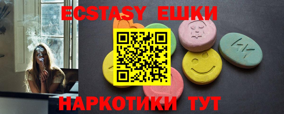 ЭКСТАЗИ таблы Красноярск