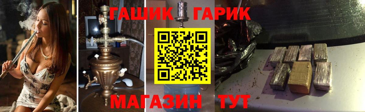 ГАШИШ Premium Красноярск