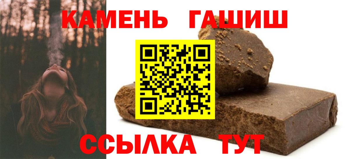 Красноярск  ГАШИШ hashish  ГАШ гарик  Вход с VPN 
