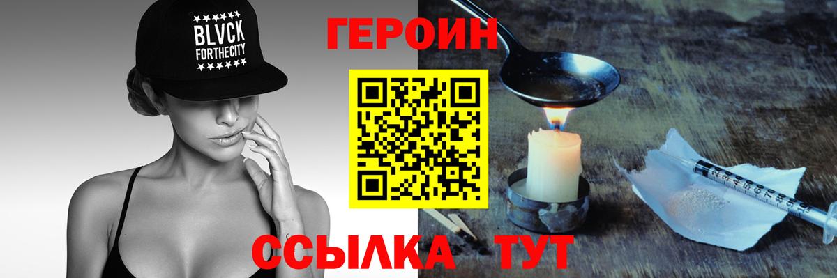 ГЕРОИН белый  Вход с VPN  Красноярск 