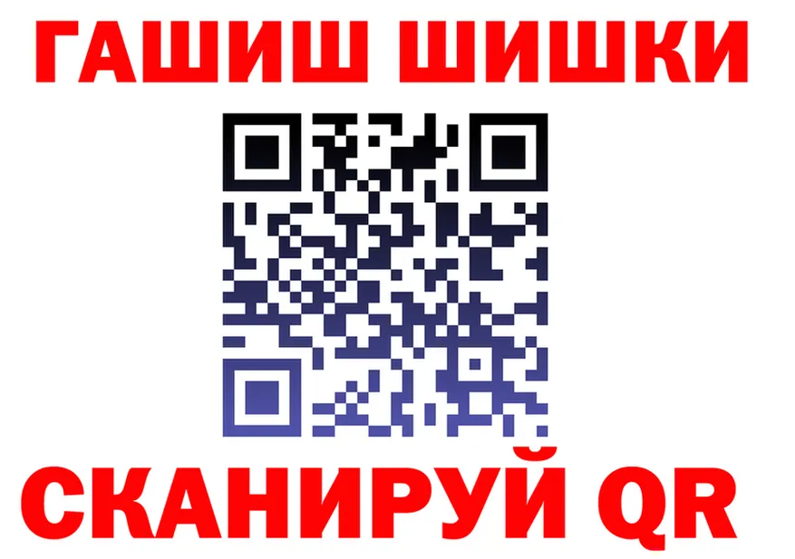 ГАШ Изолятор ссылка darknet OMG Красноярск