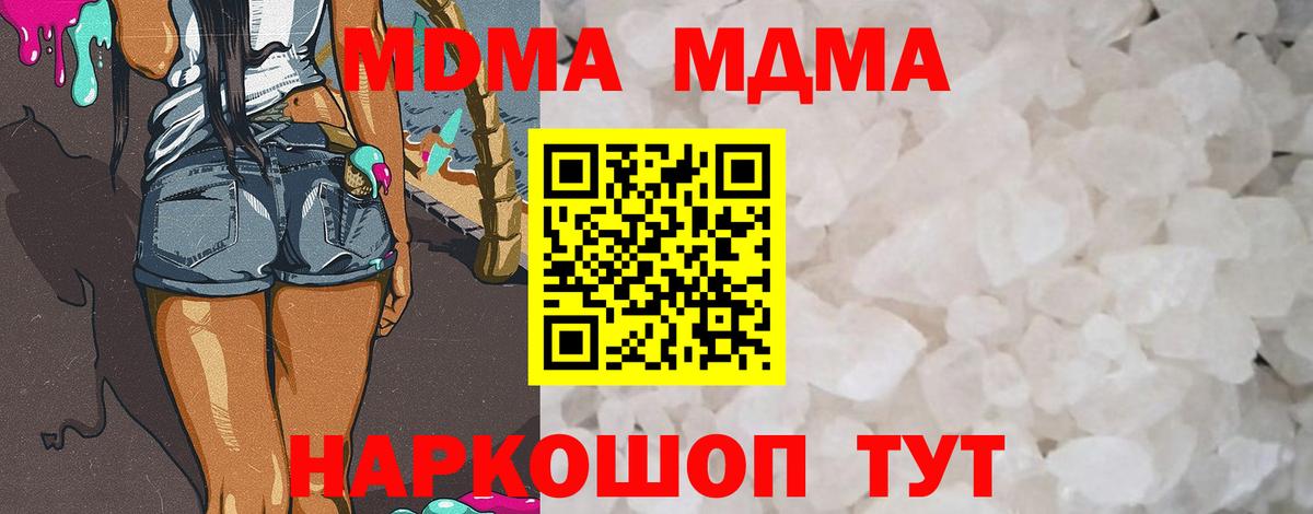 MDMA crystal  MDMA  Красноярск  Вход с VPN  МДМА кристаллы 