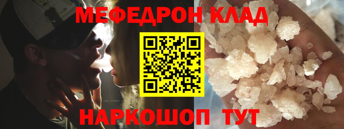 Мефедрон мука Красноярск