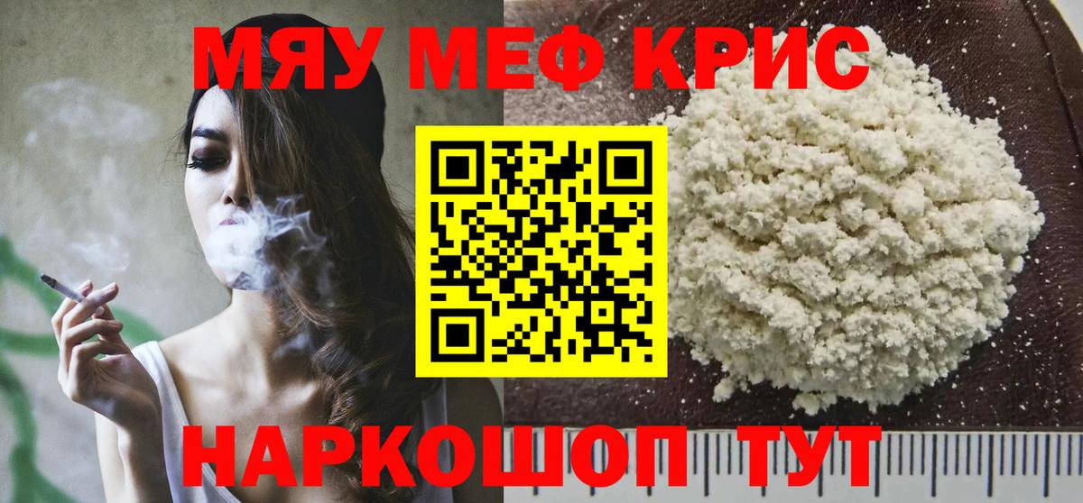 Красноярск  Меф  МЕФ  Вход с VPN  Меф мука  купить закладку  OMG маркетплейс  МЕФ VHQ 