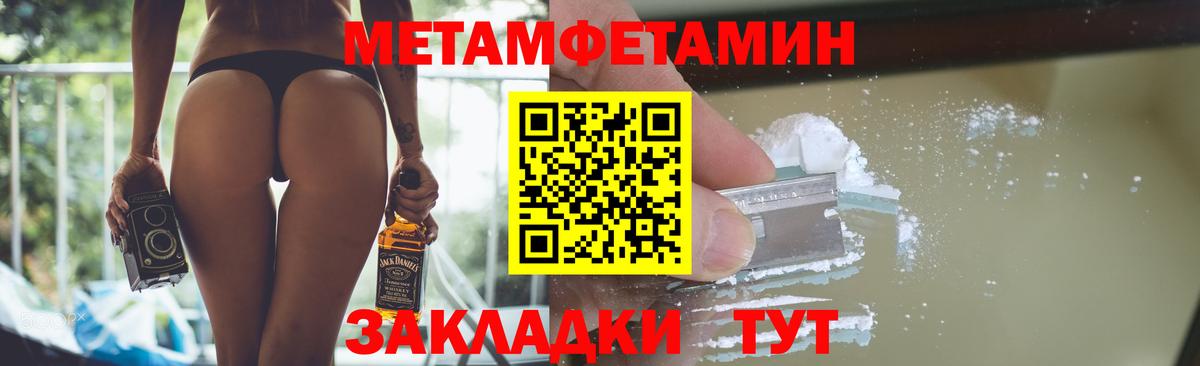 Метамфетамин пудра Красноярск