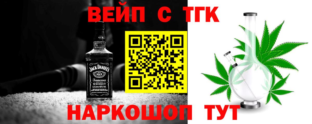 ТГК гашишное масло Красноярск