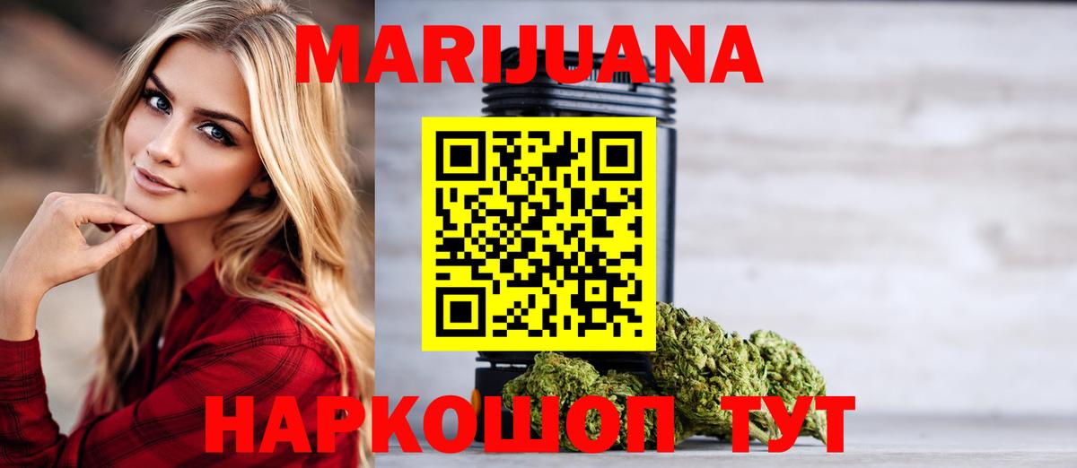 Красноярск  Конопля Bruce Banner  Вход с VPN  Бошки Шишки марихуана 